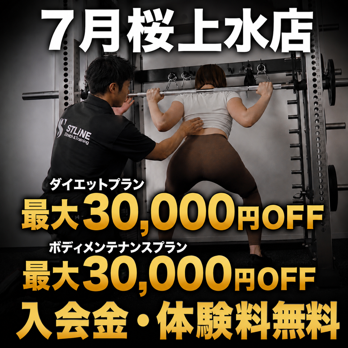 キャンペーン